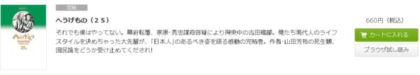 へうげもの2