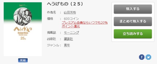 へうげもの6