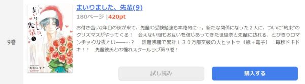 まいりました、先輩1