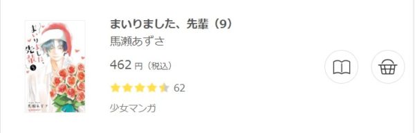 まいりました、先輩3