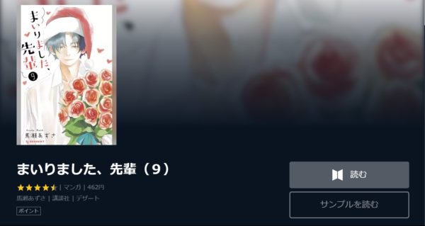 まいりました、先輩4