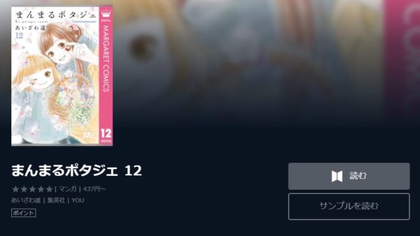 まんまるポタジェ1