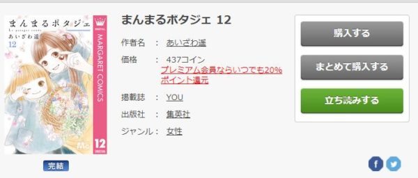 まんまるポタジェ3