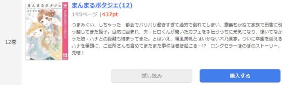 まんまるポタジェ4