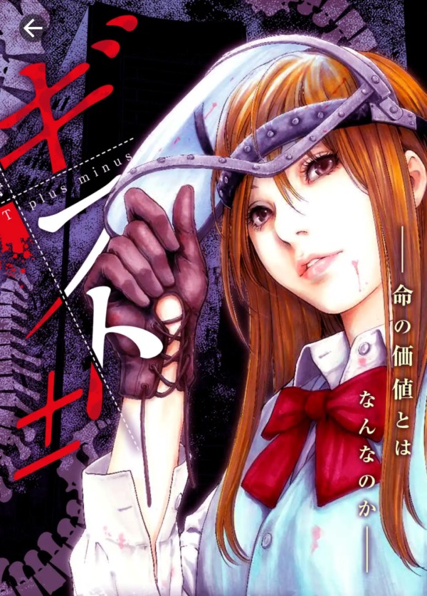 ギフト±