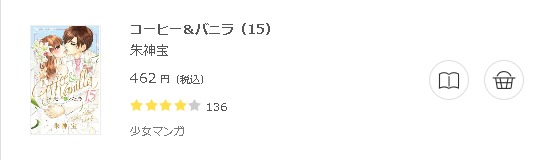 コーヒー＆バニラ3