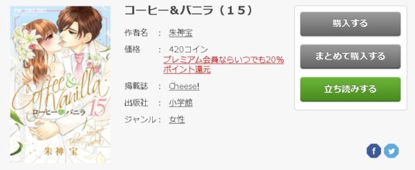 コーヒー＆バニラ6