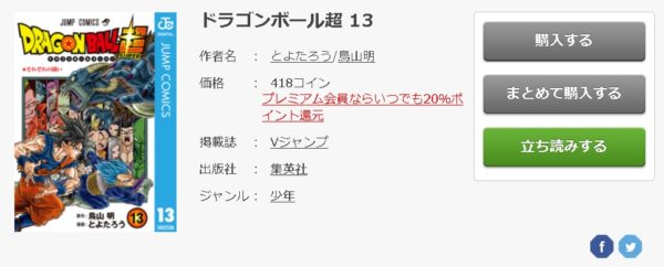 ドラゴンボール超6