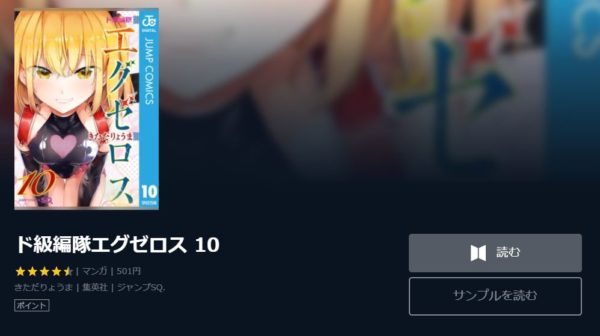 ド級編隊エグゼロス1