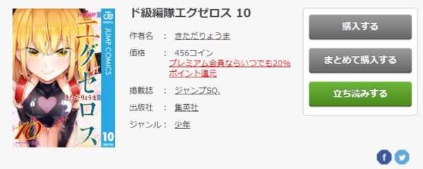 ド級編隊エグゼロス3