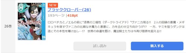 ブラッククローバー1