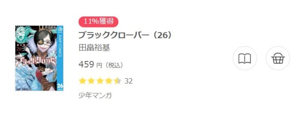 ブラッククローバー3