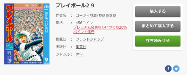 プレイボール2_6