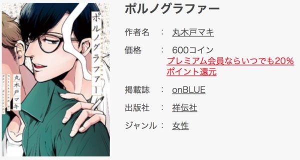 ポルノグラファー