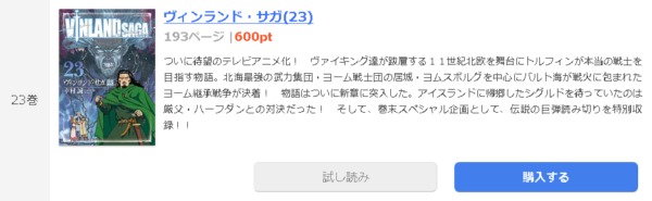 ヴィンランド・サガ1