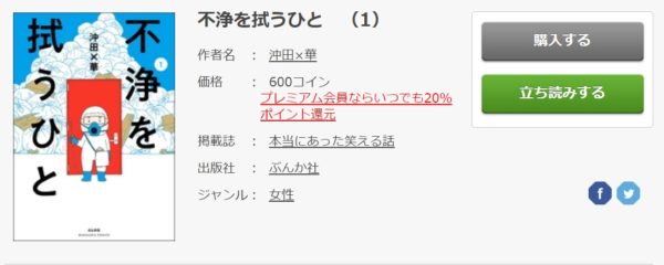 不浄を拭うひと6