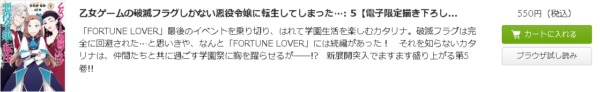乙女ゲームの破滅フラグしかない悪役令嬢に転生してしまった…1