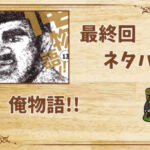 俺物語!!の最終回ネタバレ