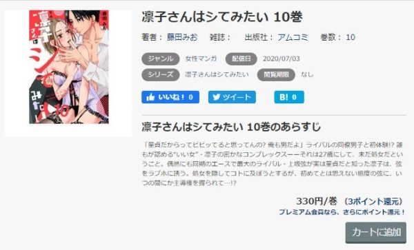 凛子さんはシてみたい2