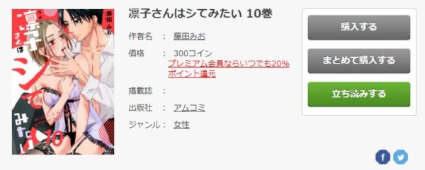 凛子さんはシてみたい3