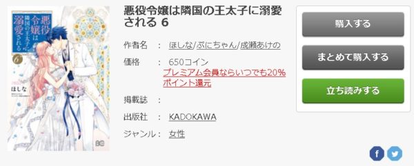 悪役令嬢は隣国の王太子に