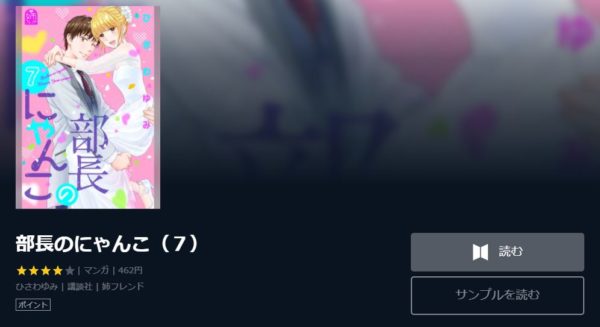 部長のにゃんこ1