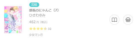 部長のにゃんこ6