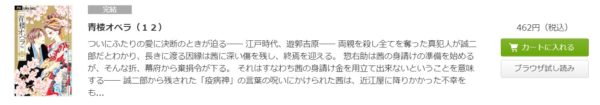 青楼オペラ2