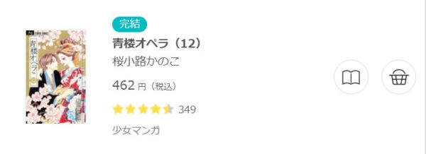 青楼オペラ3