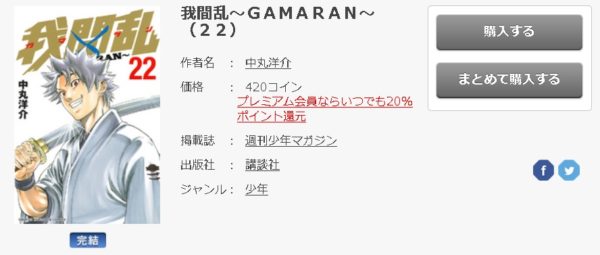 我間乱 全巻無料で読めるアプリ調査 全巻無料で読み隊 漫画アプリ調査基地