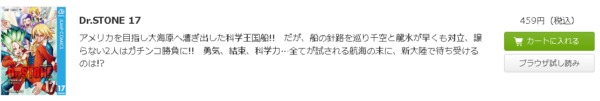 Dr.STONE2