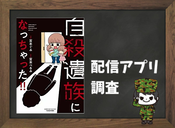 ibecamejisatuizoku