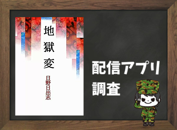 モンキーターン 全巻無料で読めるアプリ調査 全巻無料で読み隊 漫画アプリ調査基地