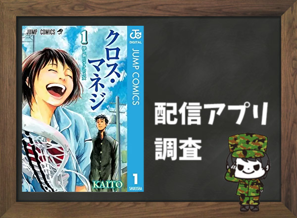 花園メリーゴーランド 全巻無料で読めるアプリ調査 全巻無料で読み隊 漫画アプリ調査基地