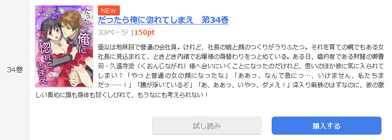 だったら俺に惚れてしまえ1