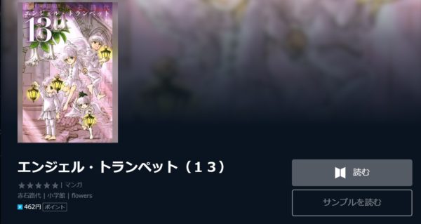 エンジェルトランペット4