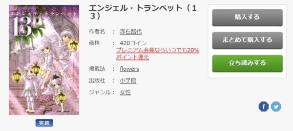 エンジェルトランペット6