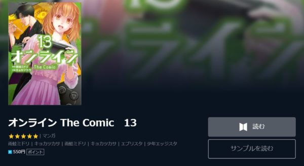 オンライン The Comic1