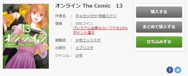 オンライン The Comic3