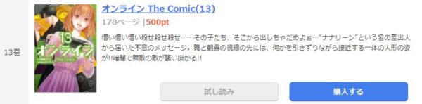 オンライン The Comic4