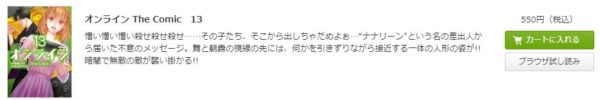 オンライン The Comic5
