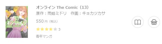 オンライン The Comic6