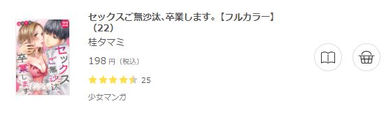 セックスご無沙汰、卒業します。6