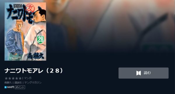 ナニワトモアレ1