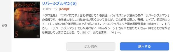 リバーシブルマン1