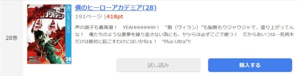 僕のヒーローアカデミア1