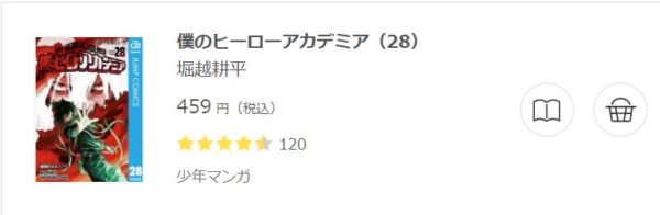 僕のヒーローアカデミア3