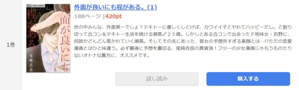 外面が良いにも1