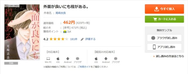 外面が良いにも2