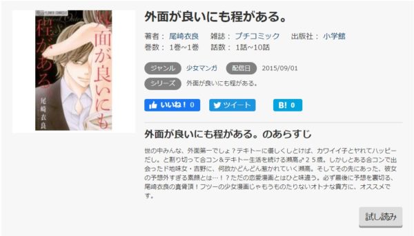 外面が良いにも5